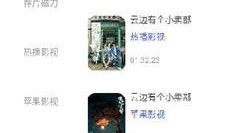 小白直播爆料视频下载,爆款视频幕后制作全过程