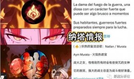 原神最新舅舅爆料,神秘新角色登场，游戏剧情将迎来重大转折！