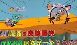 手游老鼠皮肤爆料最新版,华丽变身，魅力四溢！