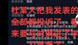 海哥最新爆料消息视频